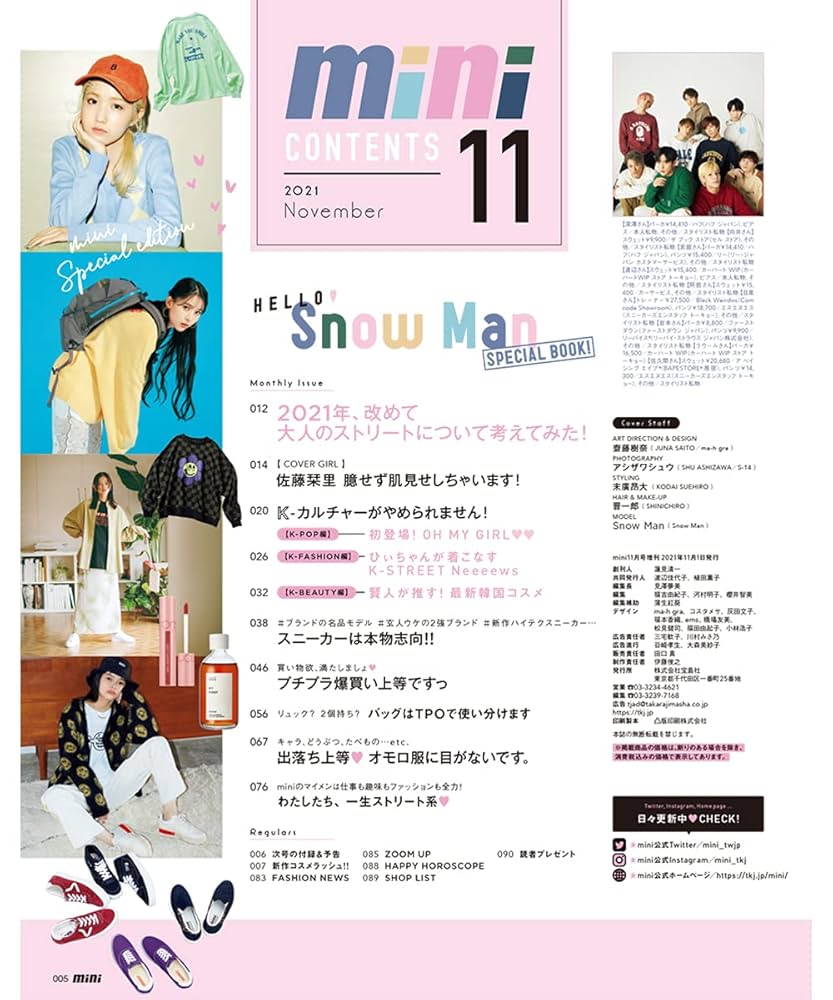 mini(ミニ)2021年11月号 Snow Man SPECIAL EDITION |本 | 通販